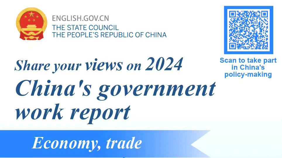 2024 share your views on economy, trade in China