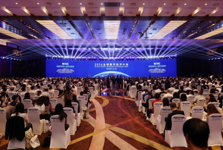 2026 Global Digital Economy Conference Kicks off in Beijing