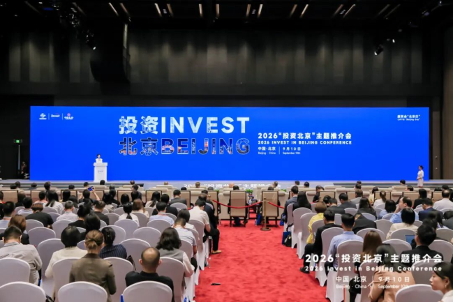 Beijing signs 36 deals worth 44b yuan at CIFTIS investment event