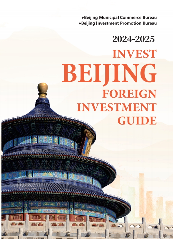 Beijing Foreign Investment Guide (2024-2025).png