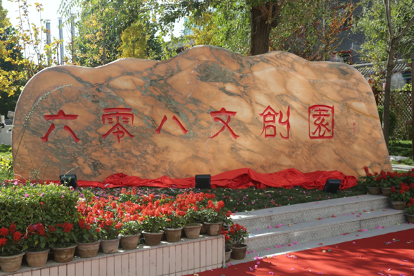 北京玻璃集团公司