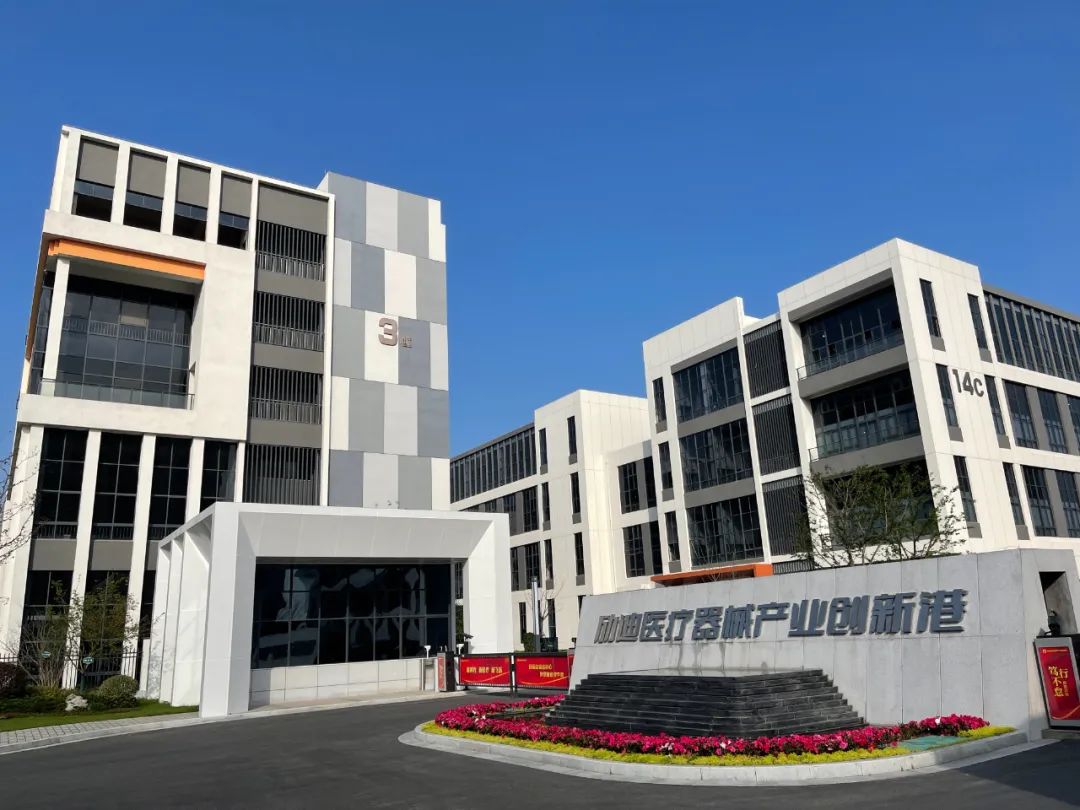 湘潭市领导一行莅临张家港劢迪医疗器械产业创新港考察调研 - 浙江力行创新科技有限公司