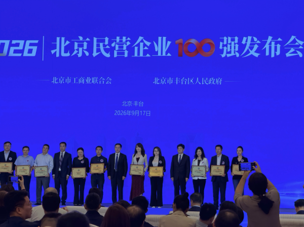 Beijing unveils latest Top 100 private enterprises