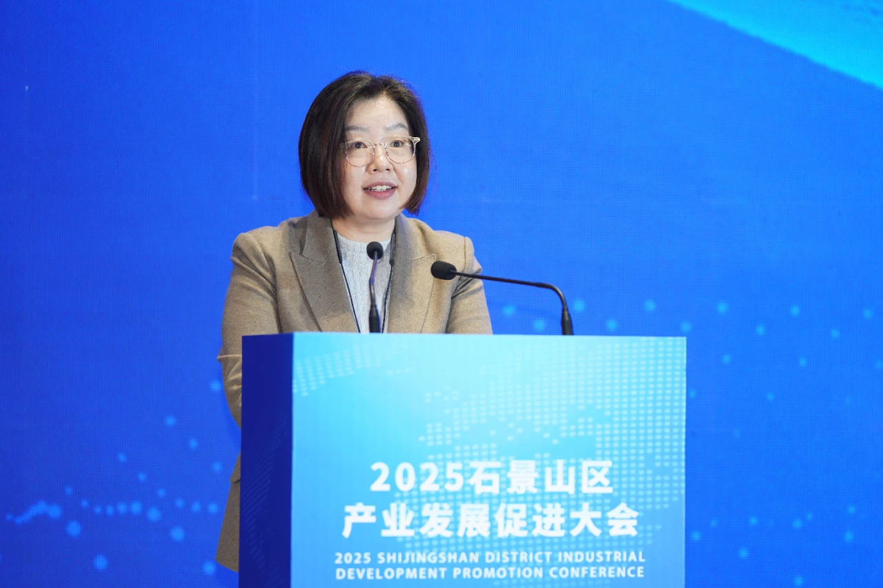 Yang Beibei speaks at the Shijingshan District Industrial Development Promotion Conference