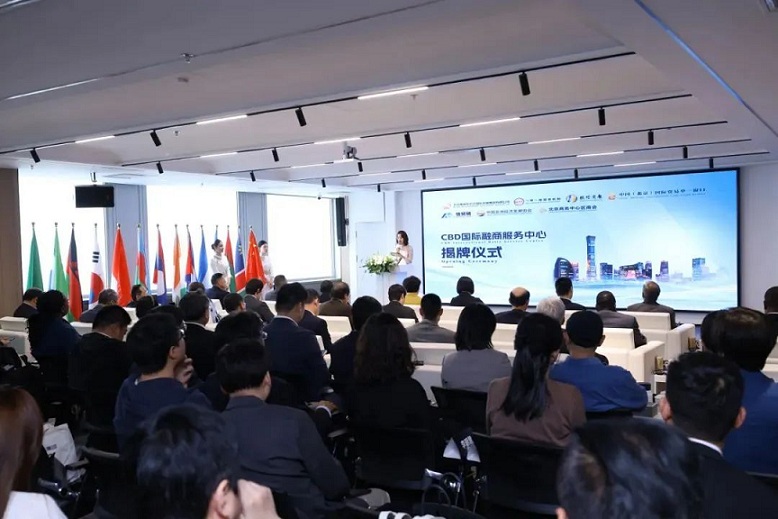 Beijing CBD International Retio Service Center inaugurated