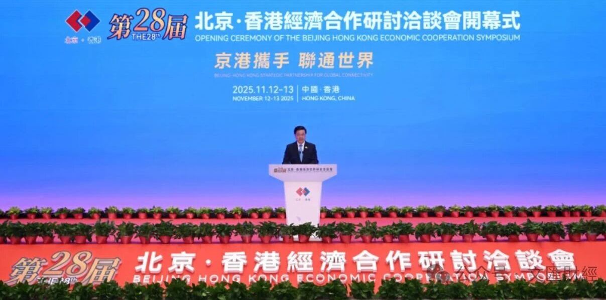 Dozens of cooperation deals inked at annual Beijing-HK symposium
