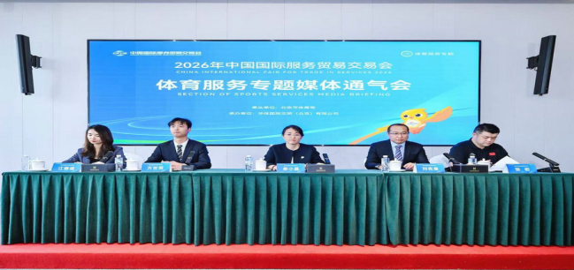 Sports, tourism and tech take center stage at trade fair