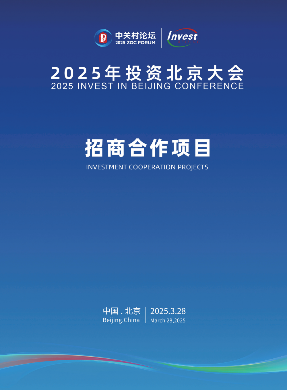 招商项目合作手册-1_00.png