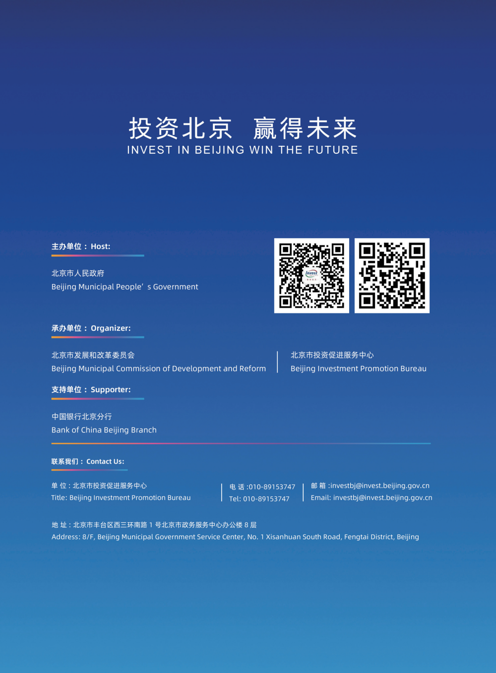 招商项目合作手册-1_11.png