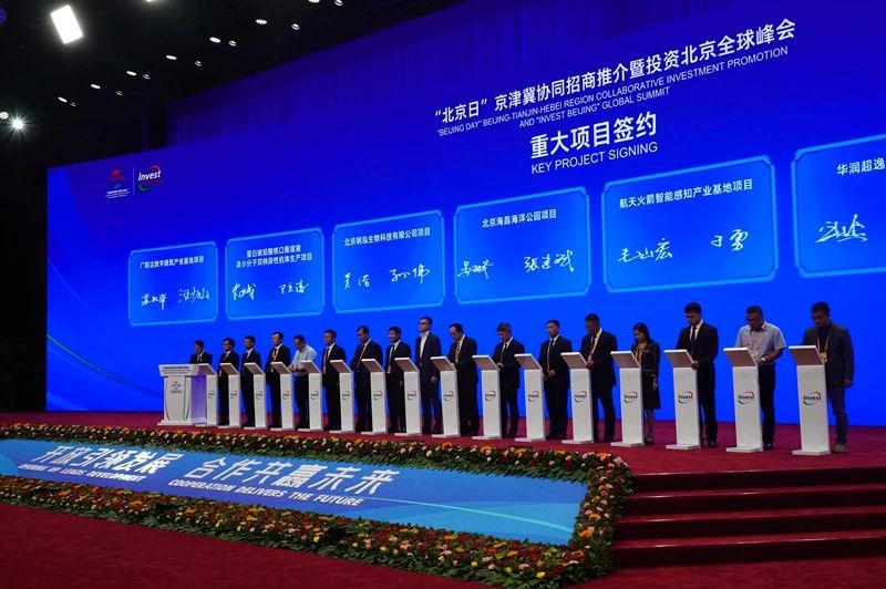 京津冀携手亮相服贸会，277个招商引资项目邀请全球共享发展机遇