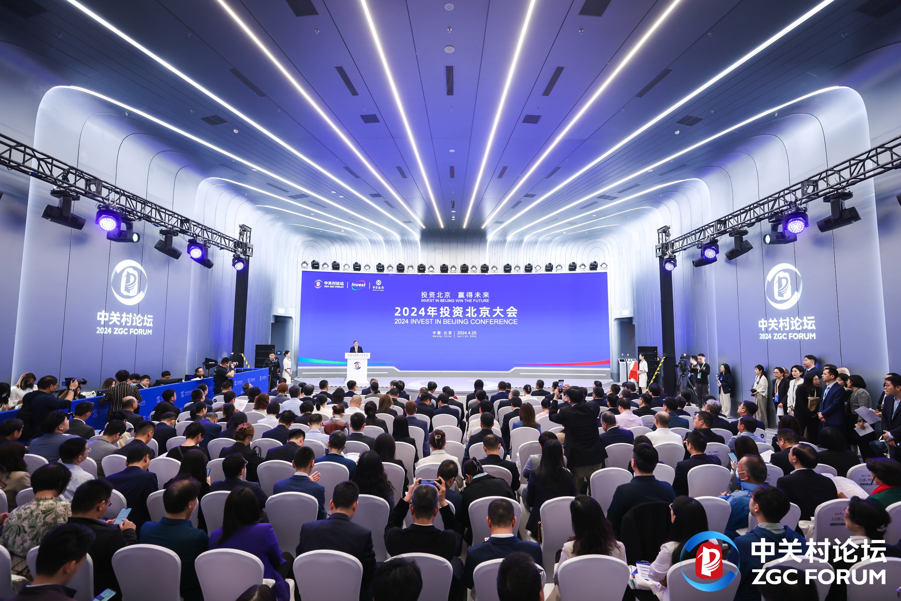 投资北京，赢得未来｜2024年“投资北京”大会成功举办