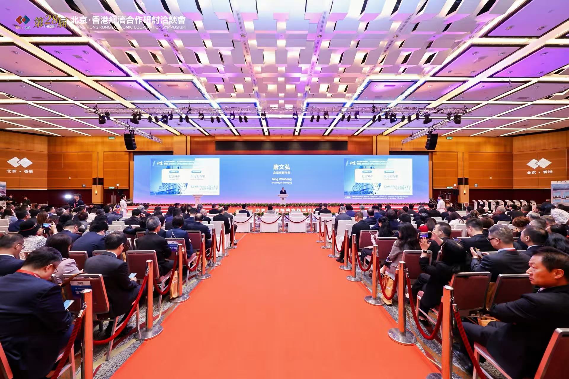 第二十八届京港洽谈会在港开幕，殷勇致辞并宣布开幕，李家超致辞