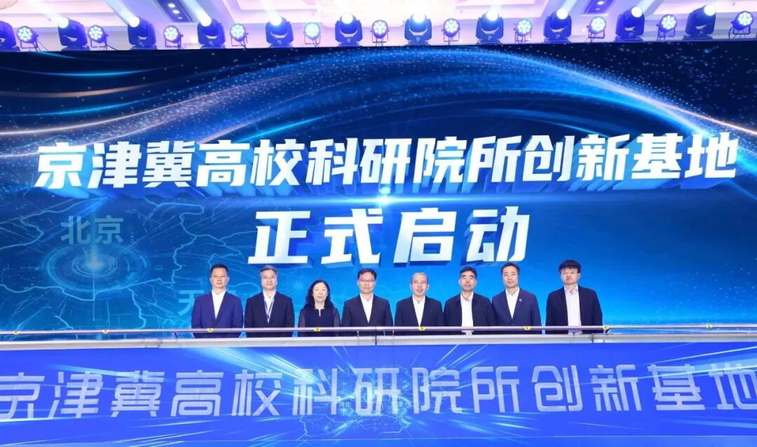 创新基地启动.jpg