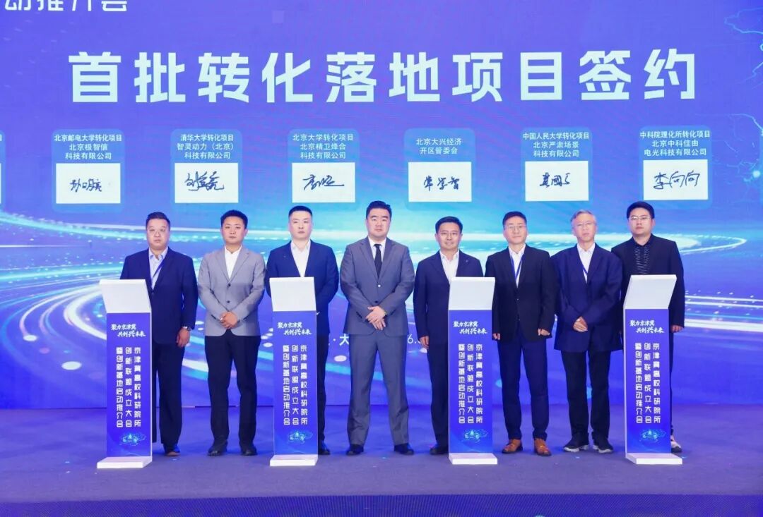 首批转化项目签约  经开区.jpg