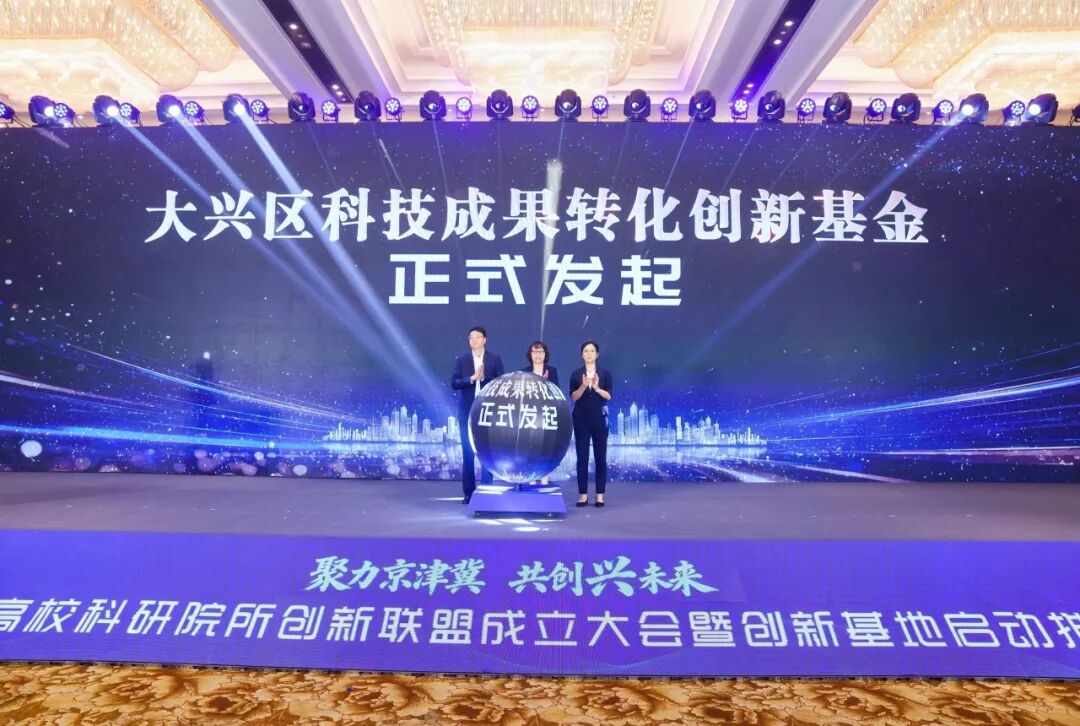转化基金正式发起图.jpg