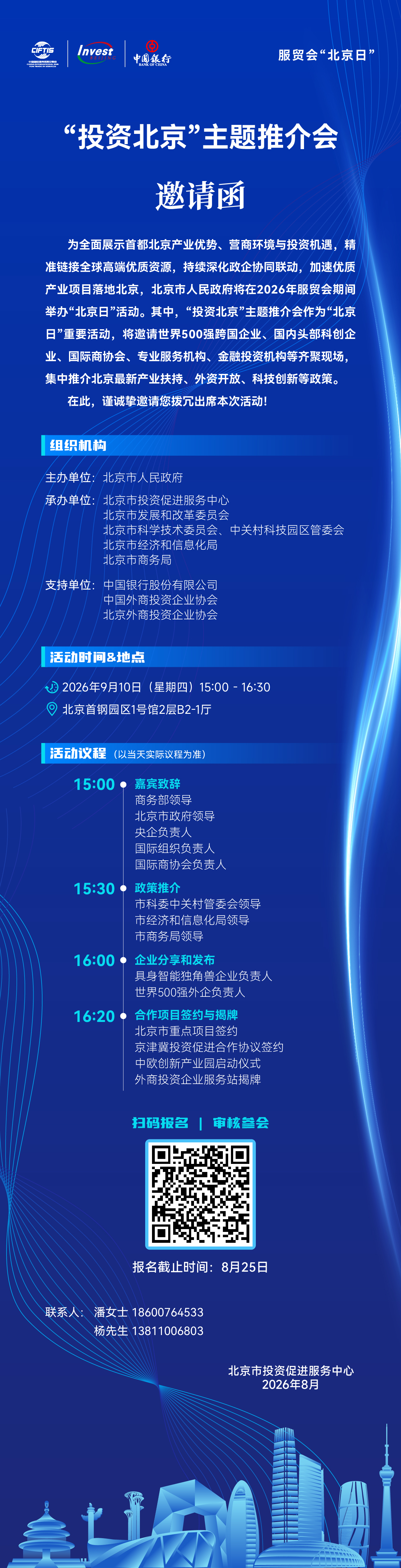 微信图片_20260812171523_17_87.jpg