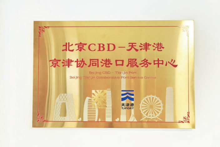 北京CBD：在拥抱变化中 成为中国对外开放的“金名片”