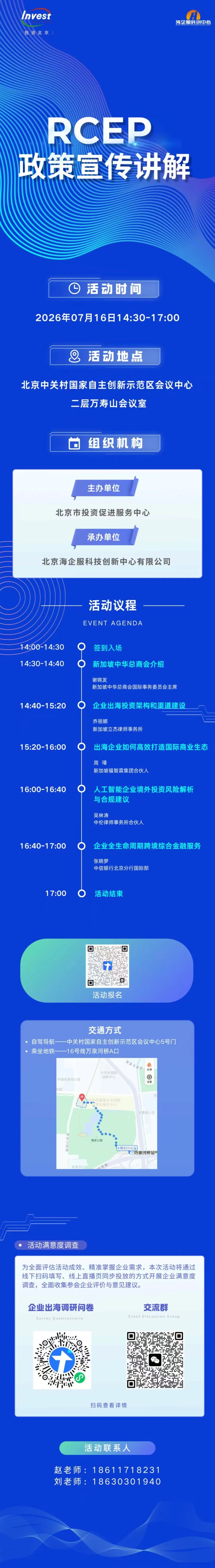 微信图片_20260708110231_84_1723.jpg