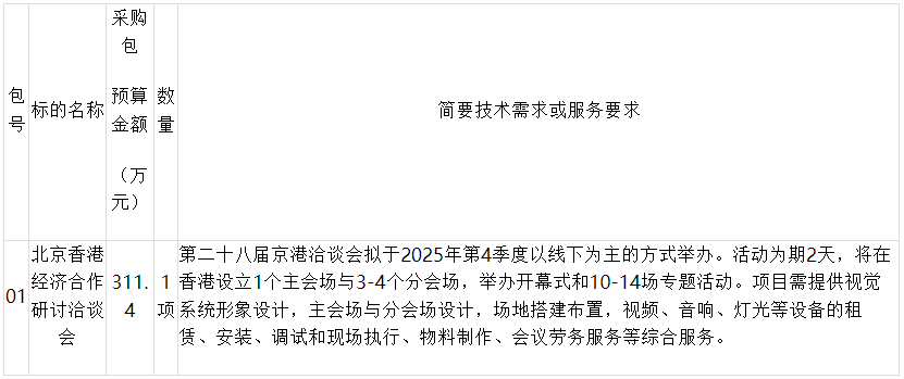 微信图片_20250416162000.png