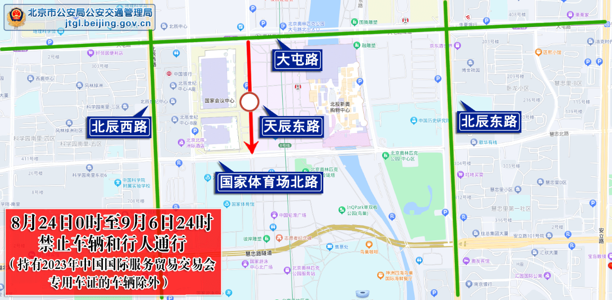 2023年8月26日至9月1日出行提示