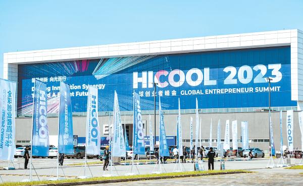 8月25日晚，HICOOL 2023全球创业者峰会在北京中国国际展览中心新馆开幕。