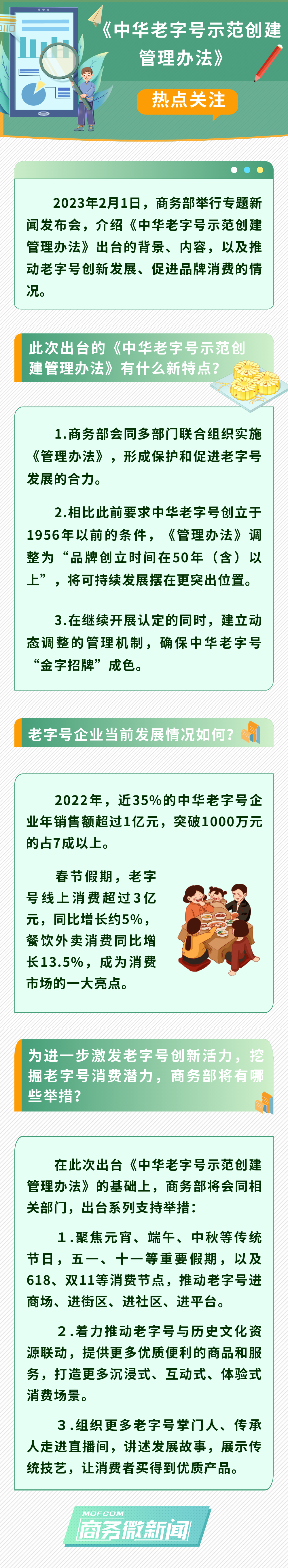 微信图片_20230203110417.png